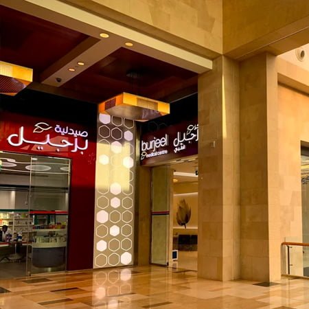 Burjeel-Medical-Centre-Yas-Mall