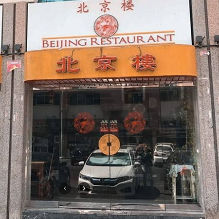 MBD-5-Beijing-Restaurant