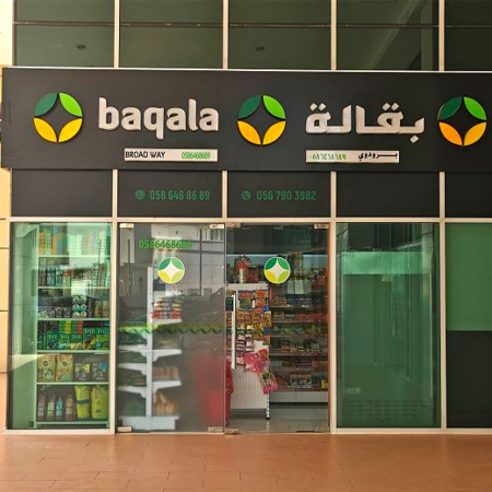 baqala store in marina blue tower al reem island