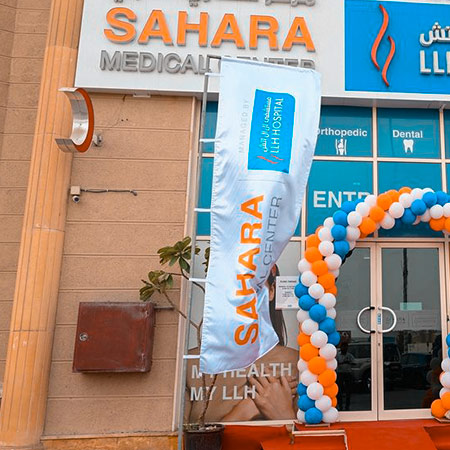 Front entrance showing Sahara Medical Center