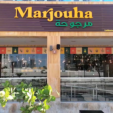 Marjouha